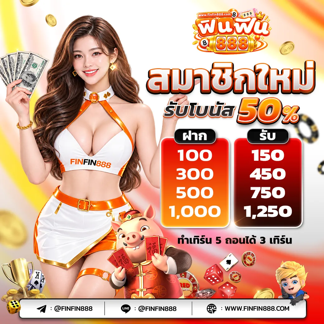 PRO1 สมาชิกใหม่ result