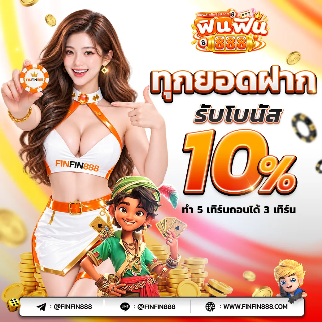 PRO2 ทุกยอดฝาก result