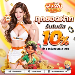 PRO2 ทุกยอดฝาก result