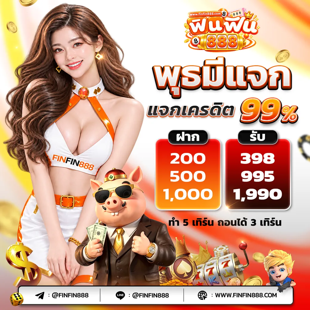 PRO6 พุธมีแจก result